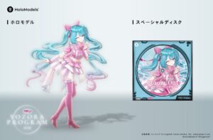 Gugenka、初音ミク夜空プログラム2026のホロモデルや3D空間映像を発売