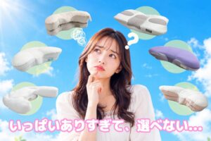 富士ベッド工業が枕選びの診断ガイドを公開 9月24日まで敬老の日セールも開催
