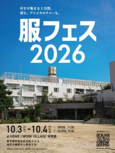 DANのバウンドマン、東京・池尻で服フェス2026を10月3日・4日に開催へ