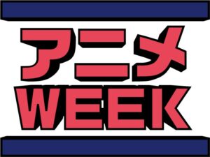 テレ東が9月28日よりテレ東アニメWEEKを開催 特別番組や屋外施策を展開へ