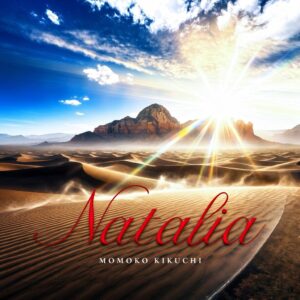 菊池桃子が新曲Nataliaを9月22日0時にデジタルシングルでリリースへ