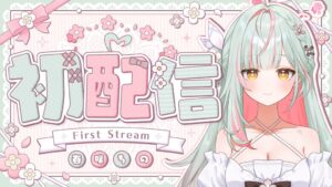 台湾発AI VTuber春咲ちのが2026年10月10日にYouTube初配信へ