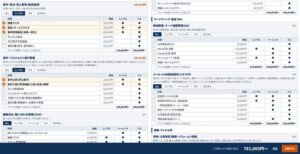 Emposyがオールインワン型ERPの料金を全面公開 29分野の機能別初期費用を明示