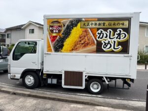 東筑軒がキッチンカーを2026年10月より運用開始へ かしわめし等を提供