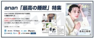 DJcong、HSPや繊細さん向けイヤープラグを40％OFFで販売