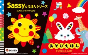 KADOKAWAとダッドウェイ、京都伊勢丹でSassy等のフェア開催へ