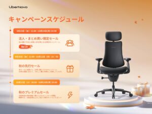 LiberNovo、まとめ買い応援キャンペーンを2026年9月23日より実施へ