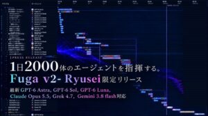KandaQuantum、Fuga v2 – Ryuseiを限定リリースへ