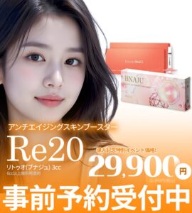 ベンスクリニック新宿院が9月10日から秋の特別美肌イベント開催 連休中も毎日診療へ