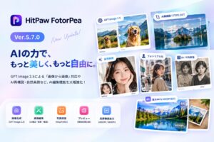 HitPaw、HitPaw FotorPea Ver.5.7.0を提供開始
