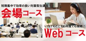 地域開発研究所が1級管工事施工管理の受検講習会を2026年10月に全国4都市で開催へ