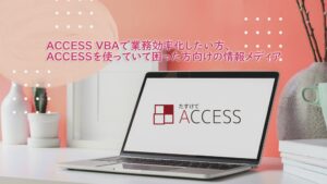 BlueAge、たすけてACCESSのオンラインサポート提供件数が150件を突破