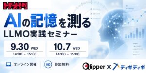 トドオナダ、オンライン実践セミナー AIの記憶を測る を9月と10月に開催へ