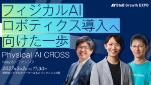 Growth DX、フィジカルAI特化カンファレンスを2027年3月2日に開催へ