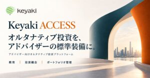 Keyaki Capital、投資アドバイザー向けオルタナティブ投資基盤を始動へ