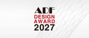 ADF、国際建築賞ADFデザインアワード2027を2026年8月から募集へ