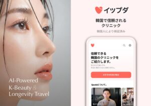 Kiip Corporationが韓国観光公社の医療観光誘致事業者成長支援事業に選定