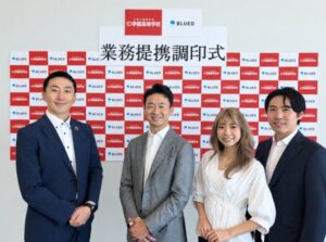 ID学園高等学校とブルードが業務提携 海外研修や留学支援を展開へ
