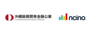 沖縄振興開発金融公庫がnCinoを採用、融資業務の高度化に向け本番稼働