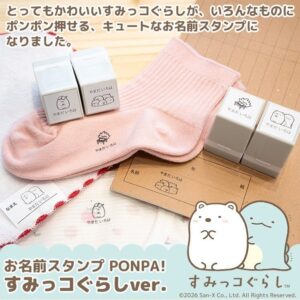 岡田商会 PONPA！ すみっコぐらしver.のお名前スタンプを発売