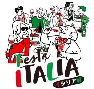 大丸神戸店でイタリア展が10月7日(水)より開催へ