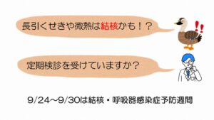 宝塚保健所管内で2025年に22名が結核発症 約3割が死亡し定期健診呼びかけ
