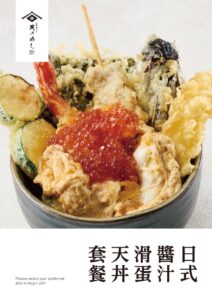 京都天ぷら 天のめしが台湾の新光三越主催の日本商品展へ初出展