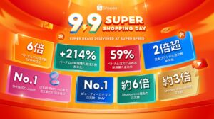 ショッピージャパン、2026年9.9商戦で東南アジア向け注文数が伸長