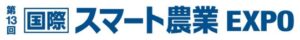 FDK、第13回スマート農業EXPOで農業機械向けニッケル水素電池などを展示へ