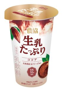 協同乳業が農協 生乳たっぷりココアを10月5日に全国で新発売へ
