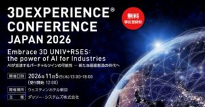 トランスコスモス、3DEXPERIENCE CONFERENCE JAPAN 2026に出展へ
