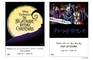 スモール・プラネット、秋葉原でディズニー2作品の限定店を9月29日より開催へ
