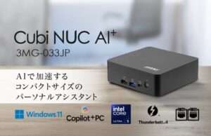 MSI、Cubi NUC AI+ 3MG-033JPを2026年10月1日に発売へ