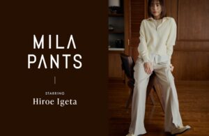 Mila Owenが井桁弘恵起用のパンツ企画を10月1日正午よりウェブ公開へ