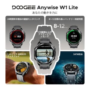 DOOGEEのスマートウォッチがAmazonで3日間限定セールを実施へ