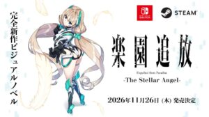 楽園追放の新作ゲームに新キャラ登場 選択システムや特典情報も公開