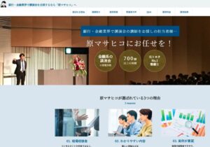 プラスドライブが土木・建設業界向け講演受付の専用サイトを開設