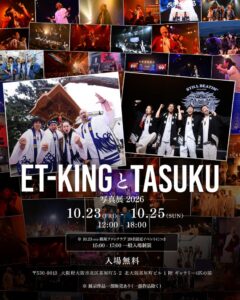 ET-KINGとTASUKUの写真展が2026年10月に大阪で開催へ