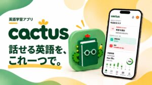 LinkUp、英語コーチング受講者向け新サービスcactusを提供