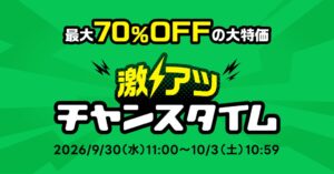 LINEヤフー LINEのショッピングタブで最大70％OFF企画を9月30日より開催へ