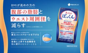 機能性表示食品SVELTY 大人のぱっくんが登場へ