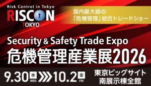 JX通信社の米重克洋代表が危機管理産業展2026で講演へ