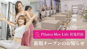 RiAGELが北海道にPilates Mee Life 岩見沢店をオープン