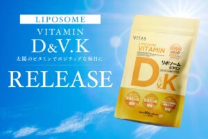 VITASが高濃度ビタミンD配合サプリメントのビタミンD＆Kを展開