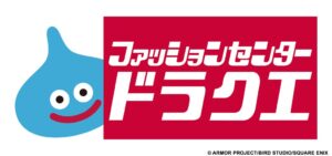 しまむら、ドラゴンクエストとのコラボ商品を10月7日より全国で販売へ