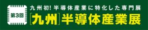 新コスモス電機、第3回 ［九州］半導体産業展に出展へ　ガス検知器など展示