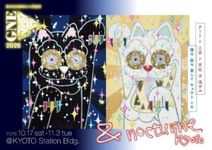 第2回京都駅ビル芸術祭が2026年10月17日から開催へ 伝統とアートが交差