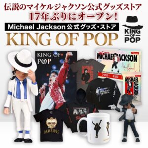 マイケル・ジャクソン公式ストアが17年ぶり復活 静岡PARCOに期間限定登場へ