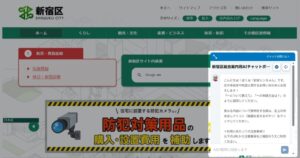 オプティムが新宿区にAIチャットボットOPTiM AIRESの提供を開始