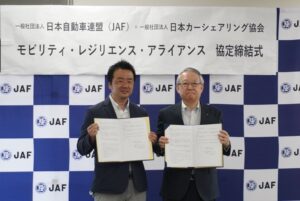 JAF関西本部、日本カーシェアリング協会へ車両寄付 10月9日に寄付式開催へ